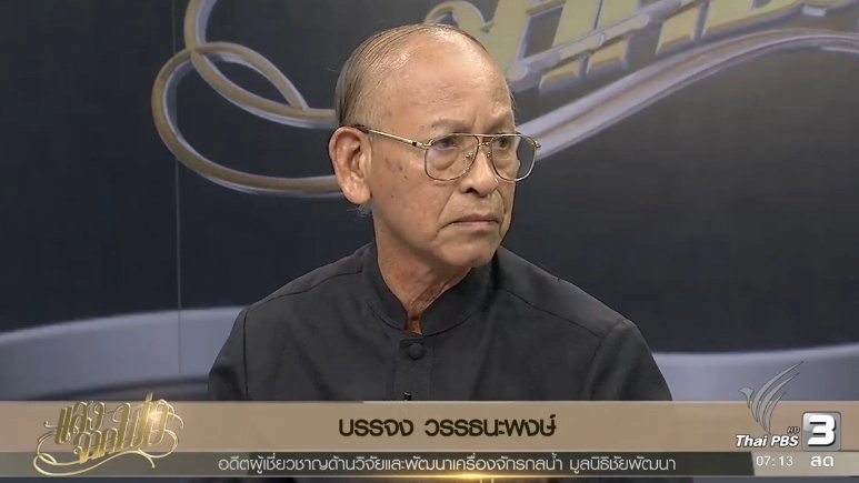 ประเด็นข่าว (27 ต.ค. 59)