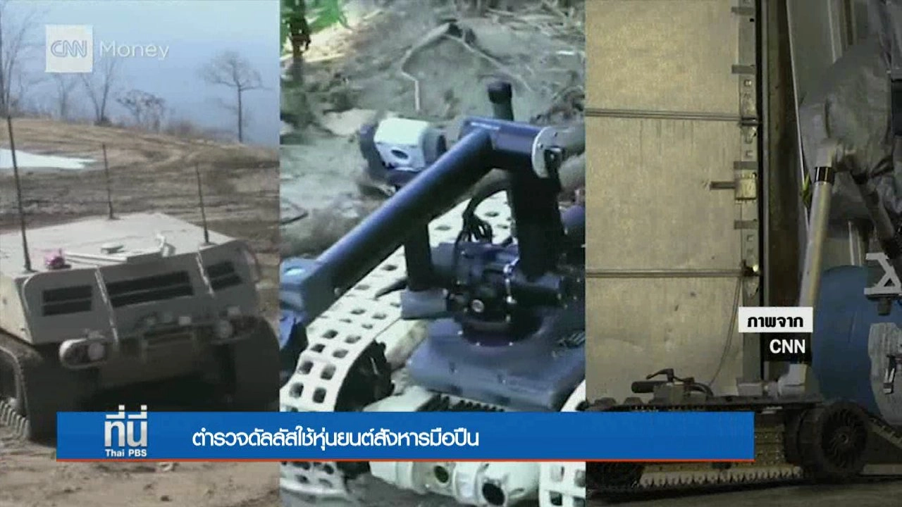 ประเด็นข่าว (11 ก.ค. 59)