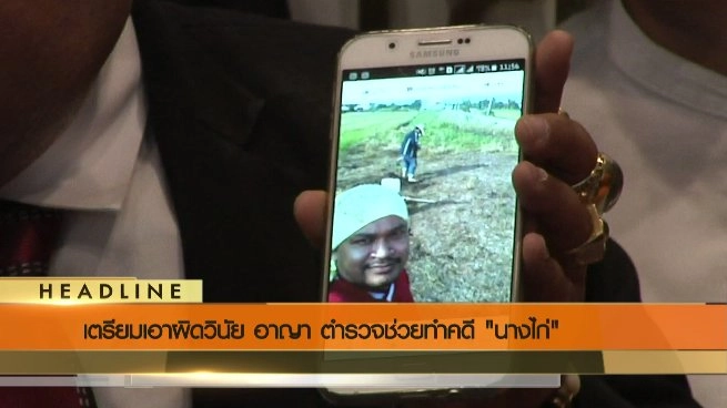 ประเด็นข่าว (10 ก.ค. 59)