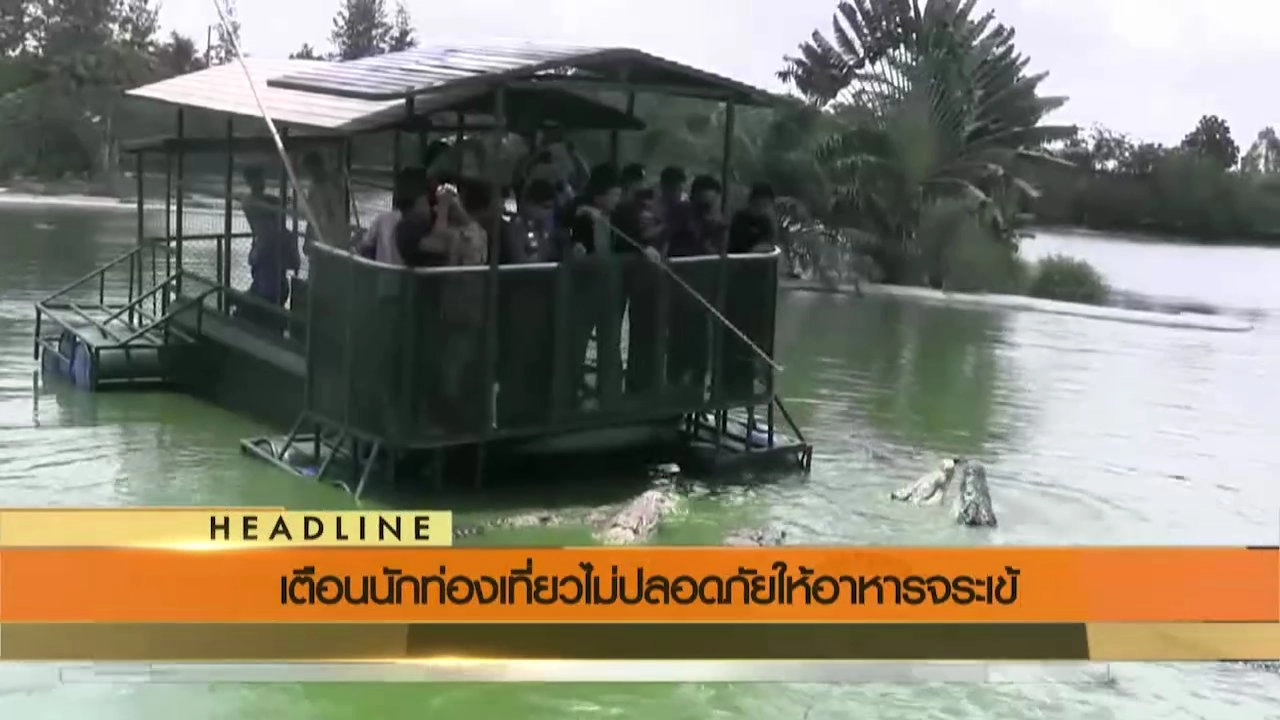 ประเด็นข่าว (15 ก.ค. 59)