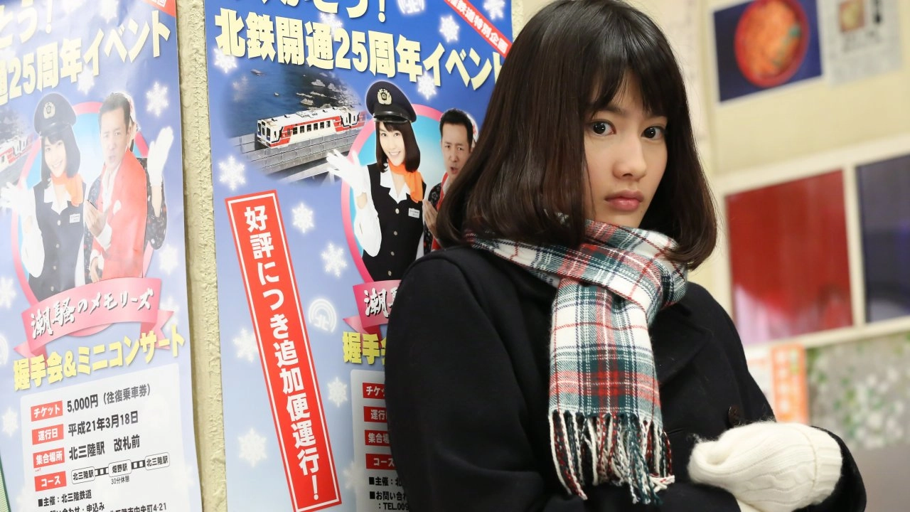 ​AmaChan : ตอนที่ 12