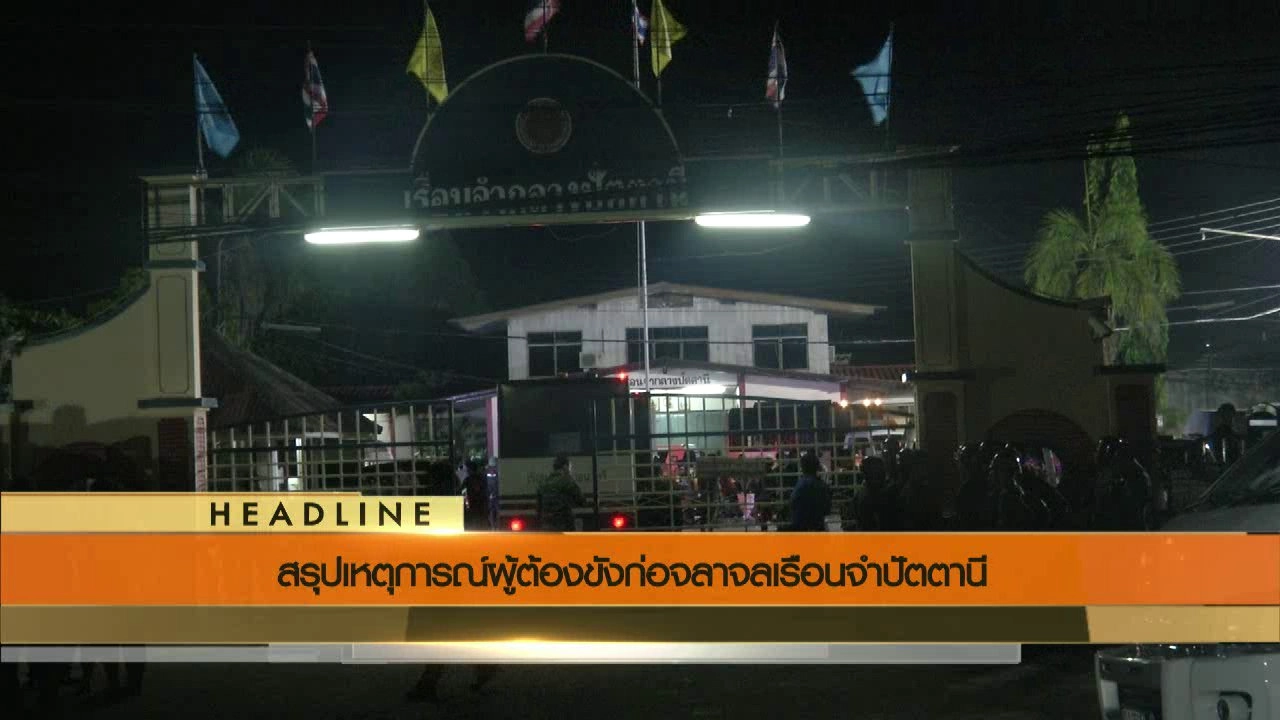 ข่าวค่ำ