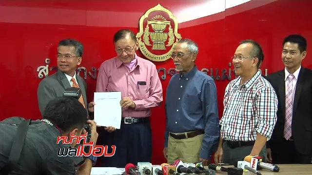 บ้านเมืองไม่สงบ ? คสช.อยู่ต่อ...!