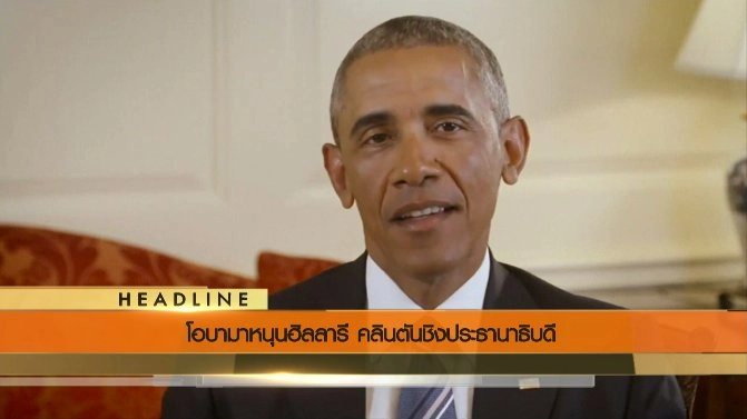 ประเด็นข่าว (10 มิ.ย. 59)
