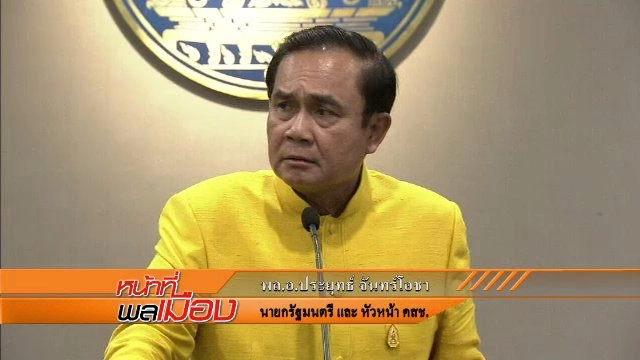 เกมรุก นปช. เปิดศูนย์ปราบโกงประชามติ