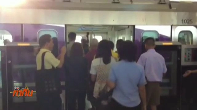 ทดลองรถไฟฟ้าสายสีม่วงรอบประชาชนคึกคัก