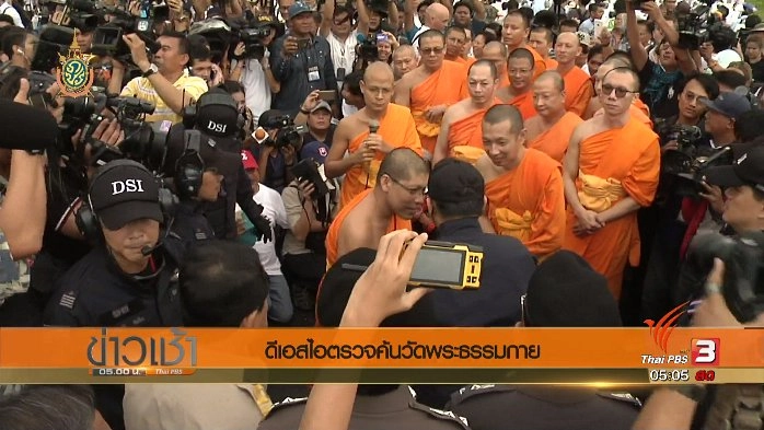 ประเด็นข่าว (17 มิ.ย. 59)