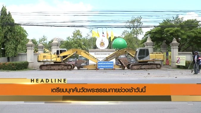 ประเด็นข่าว (16 มิ.ย. 59)