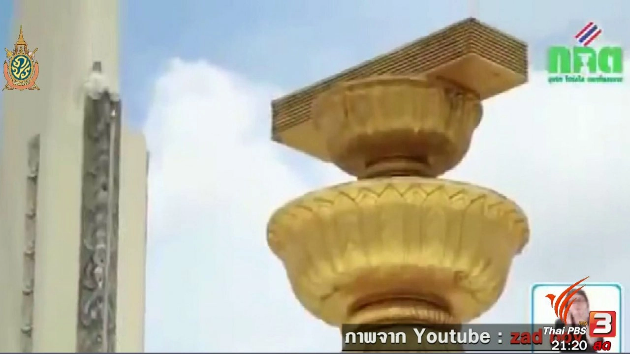 ประเด็นข่าว (15 มิ.ย. 59)