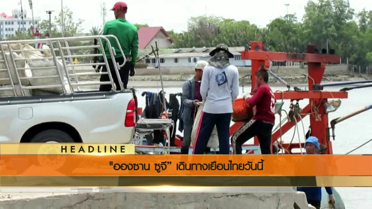 ประเด็นข่าว (23 มิ.ย. 59)