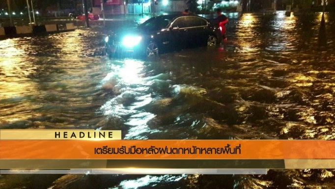 ประเด็นข่าว (21 มิ.ย. 59)