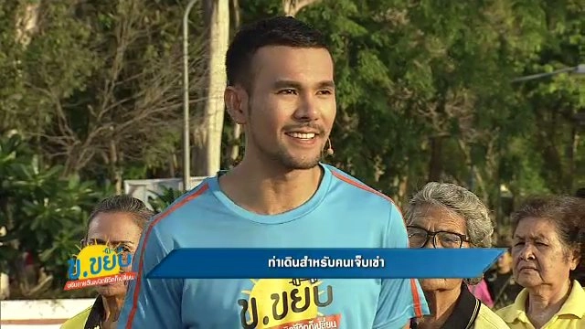 ท่าเดินสำหรับคนเจ็บเข่า