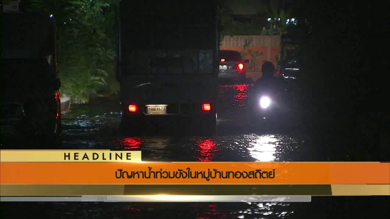 ประเด็นข่าว (22 มิ.ย. 59)