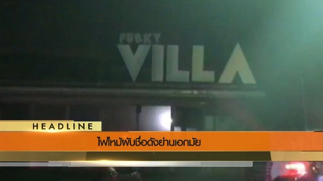 ประเด็นข่าว (28 มิ.ย. 59)