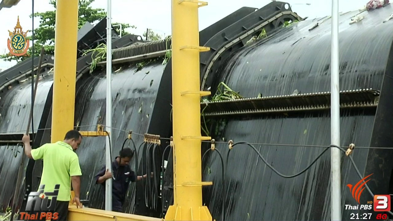 ประเด็นข่าว (27 มิ.ย. 59)