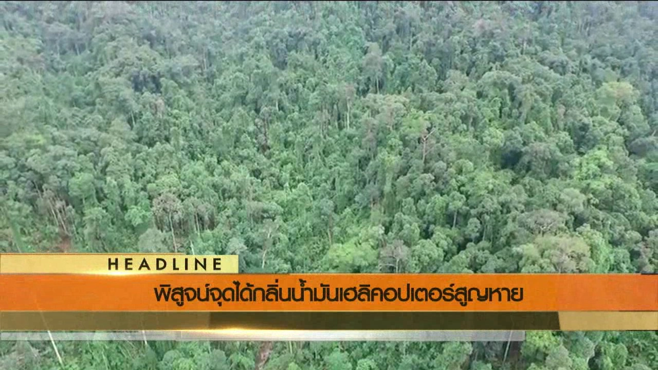 ประเด็นข่าว (27 มิ.ย. 59)