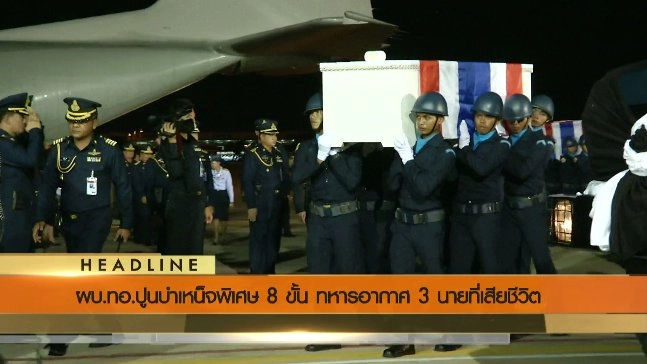 ประเด็นข่าว (29 มิ.ย. 59)