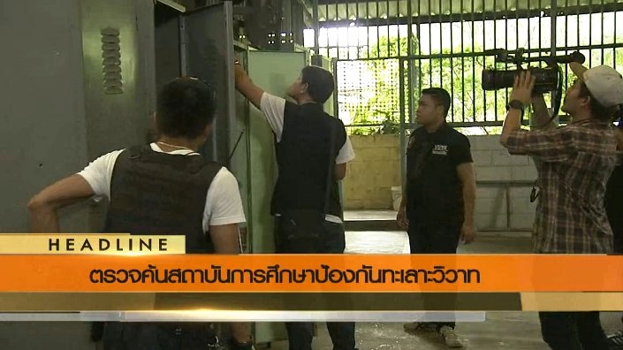 ประเด็นข่าว (30 มิ.ย. 59)