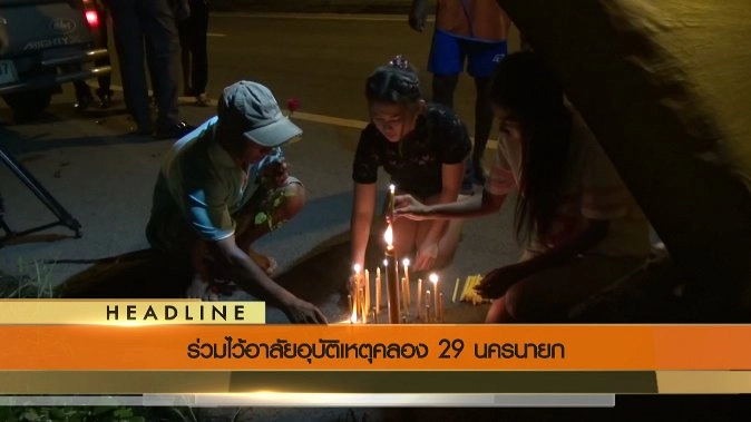 ประเด็นข่าว (1 ก.ค. 59)