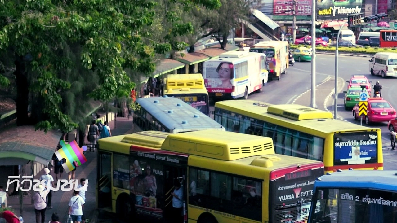 เดิน ทาง