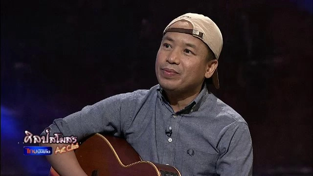 ​บทกลอน ดนตรี คนกวี ชื่อ พจนาถ