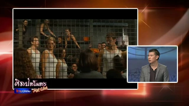 ศุกร์สรรบันเทิง