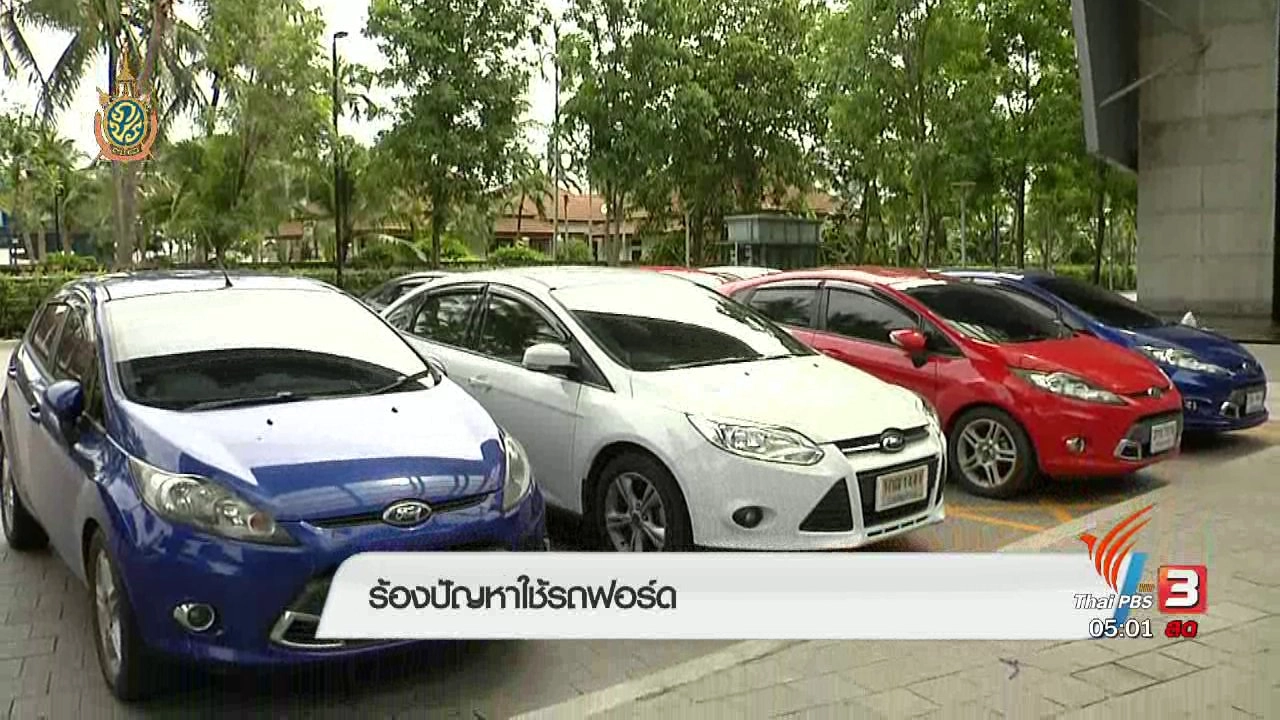 วันใหม่  ไทยพีบีเอส