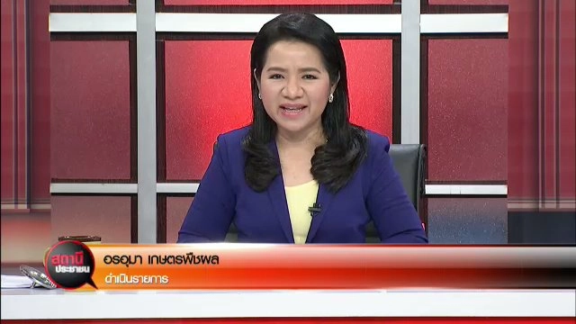 สถานีประชาชน