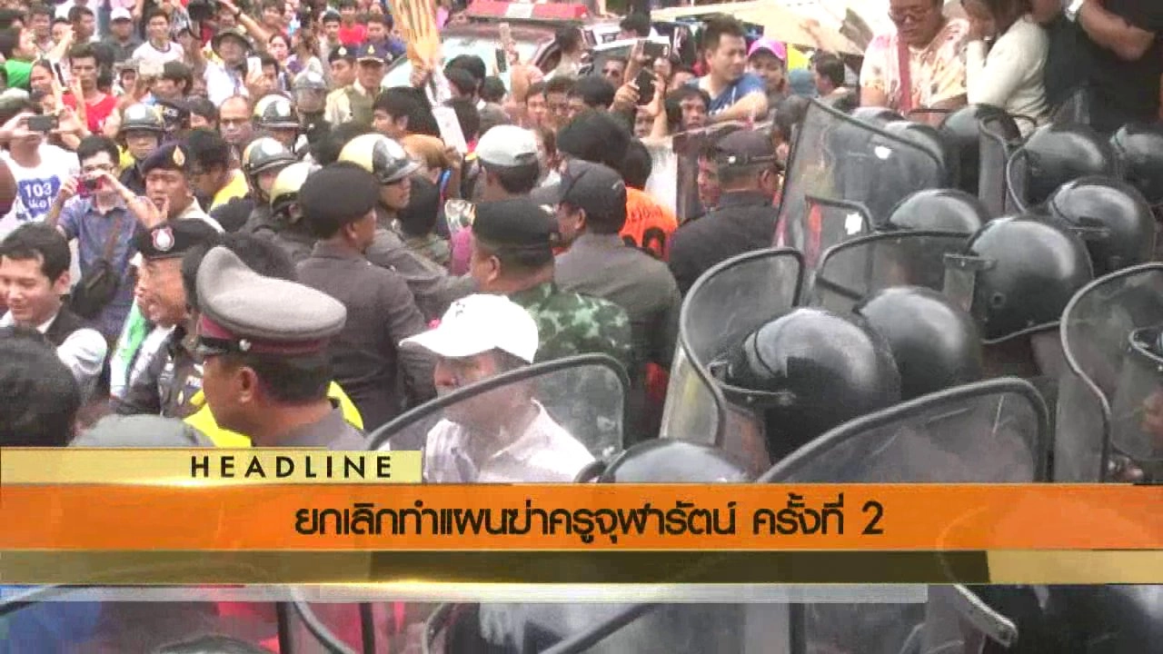 ประเด็นข่าว (4 ก.ค. 59)