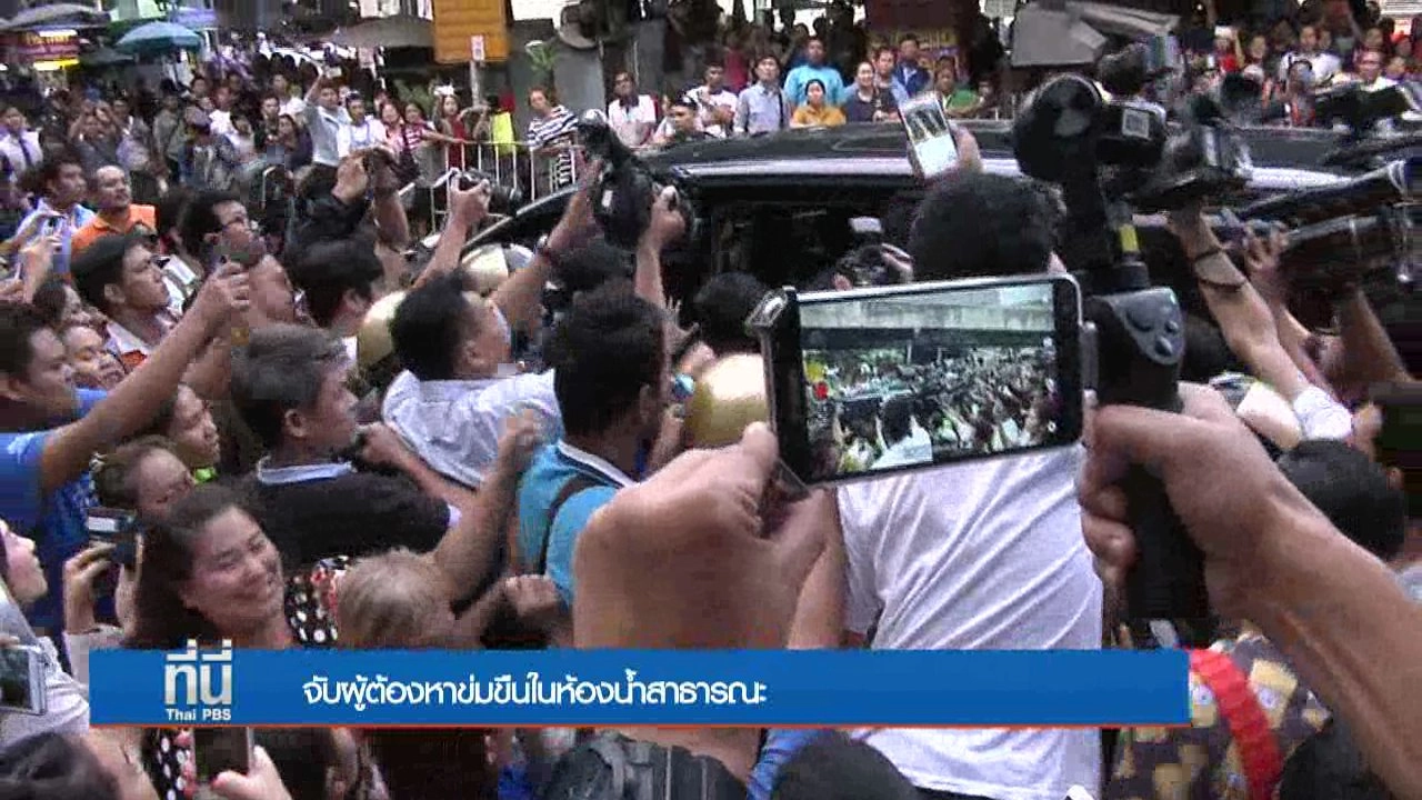 ประเด็นข่าว (7 ก.ค. 59)