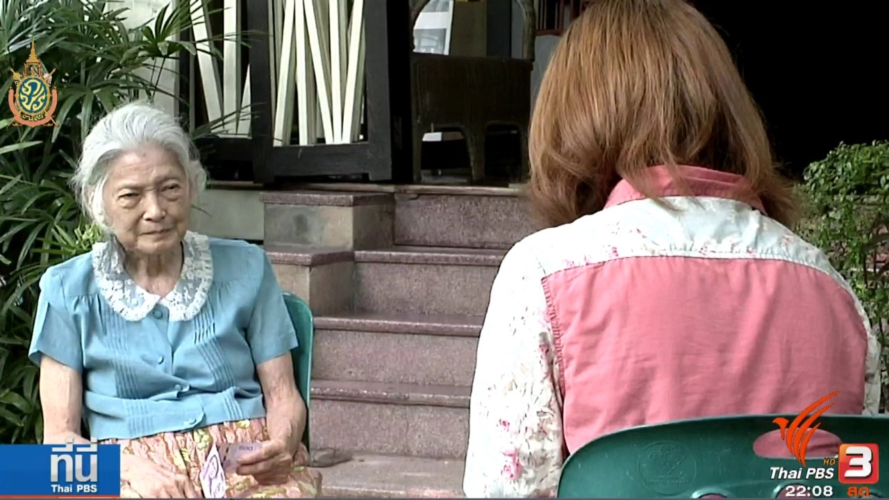 ประเด็นข่าว (20 ก.ค. 59)