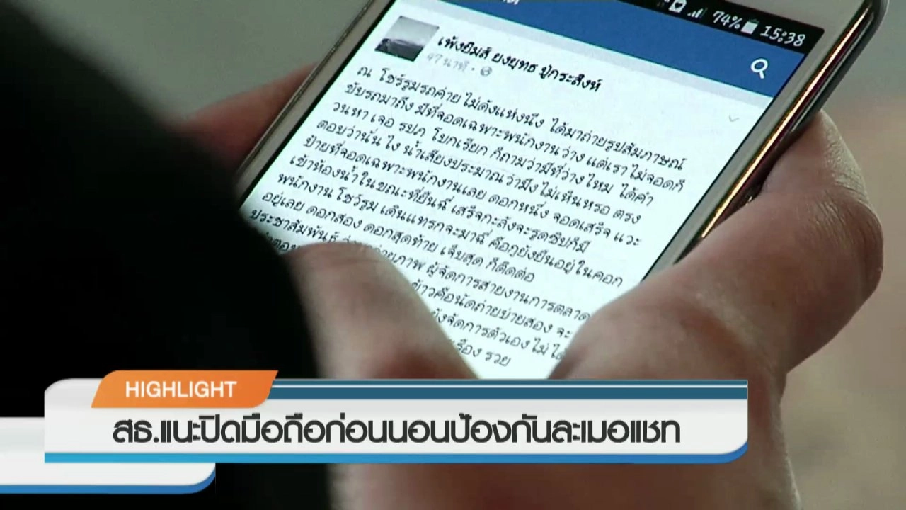 ประเด็นข่าว (25 ก.ค. 59)