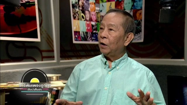 ลูกทุ่งทำนองจีน