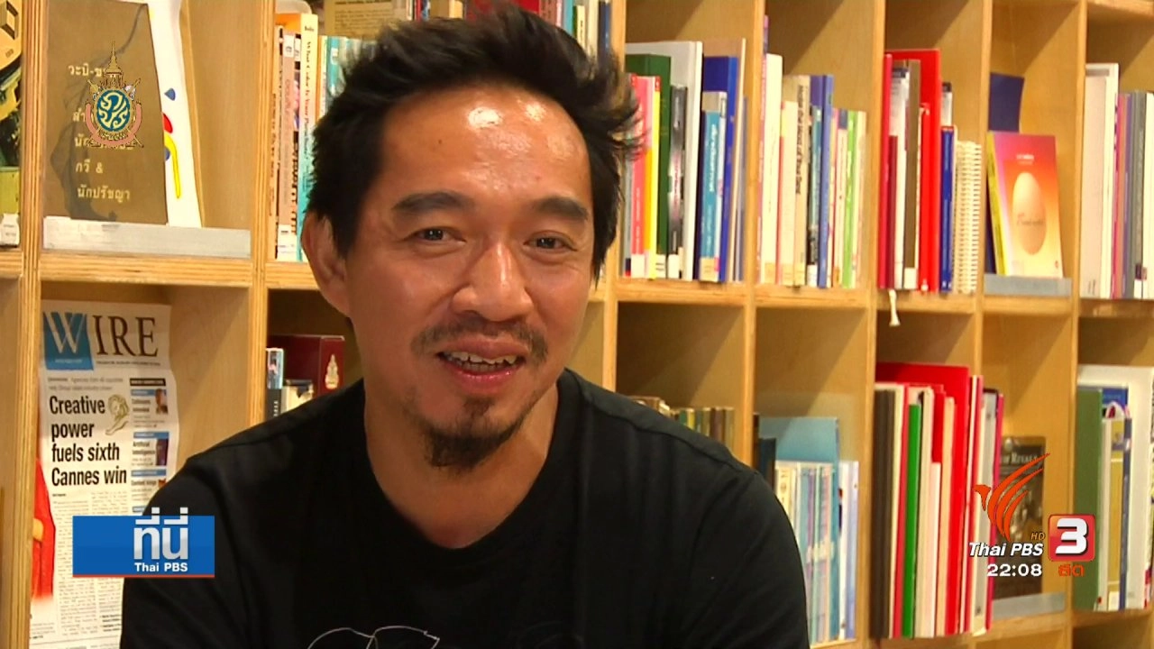 ประเด็นข่าว (26 ก.ค. 59)