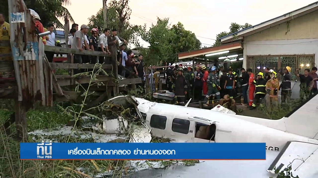 ประเด็นข่าว (1 ส.ค. 59)