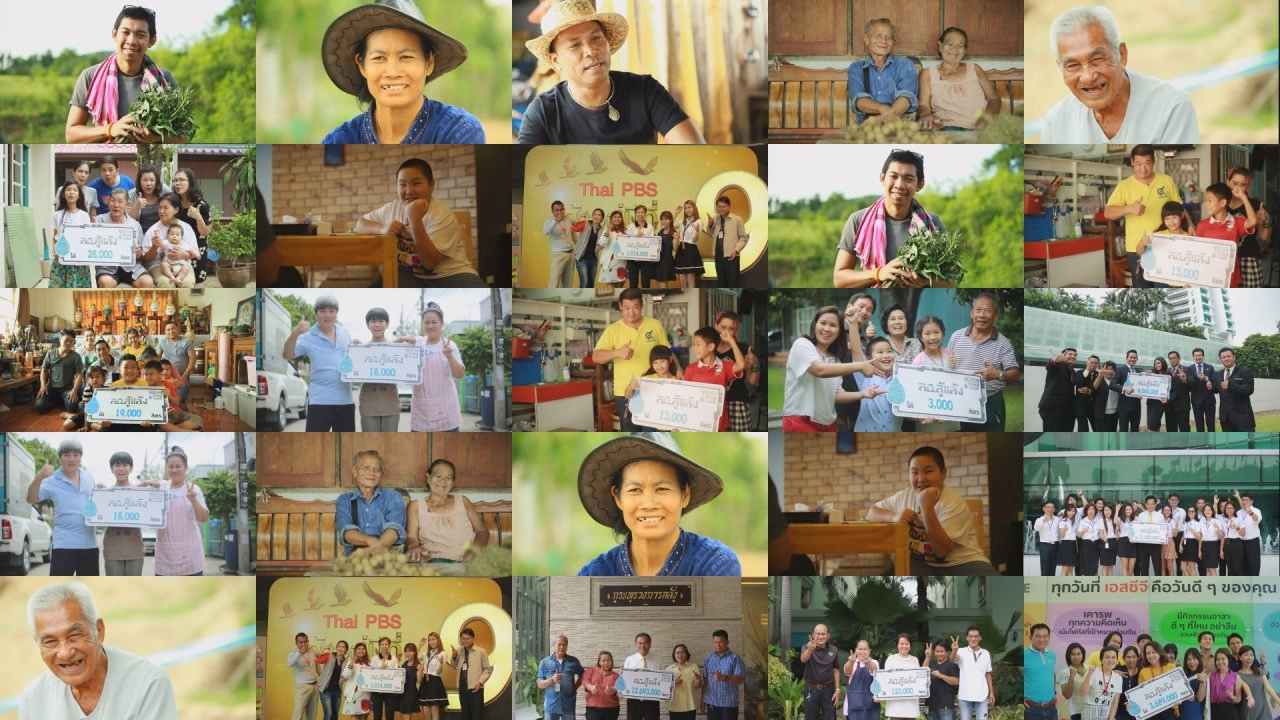 ตอนที่ 13