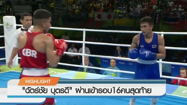 ประเด็นข่าว (11 ส.ค. 59)