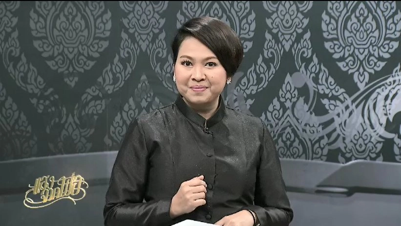 ร้องทุกข์ลงป้ายนี้ (28 ต.ค. 59)