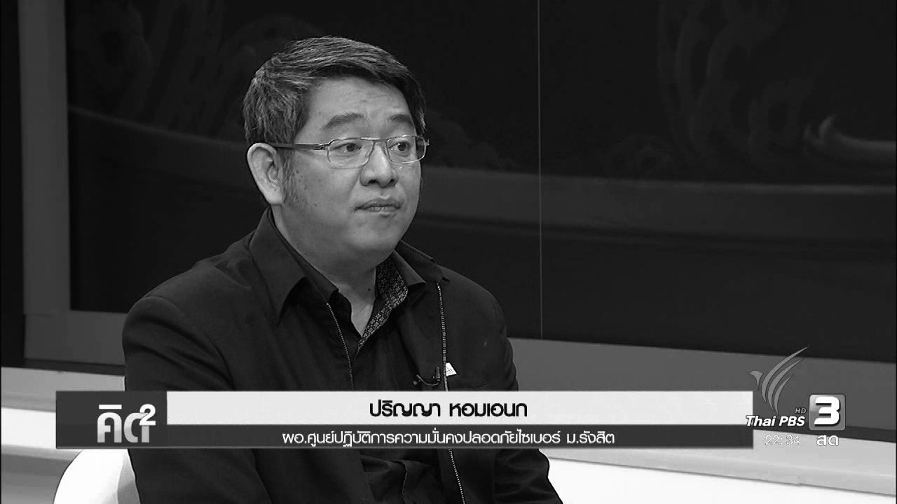 รัฐบาลไทยแจ้งขอ "เฟสบุ๊ค" "กูเกิล" "ยูทูป" ถอดเนื้อหาหมิ่นสถาบันพระมหากษัตริย์