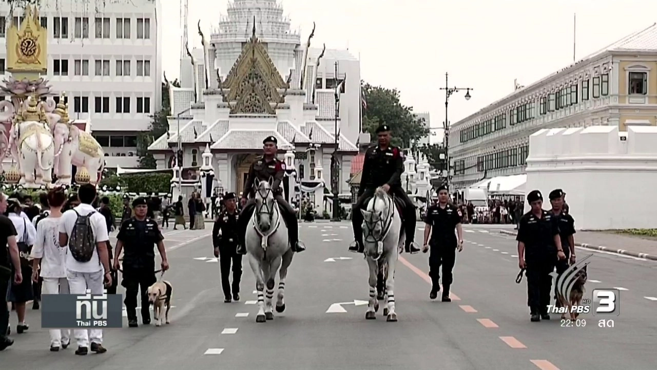 ประเด็นข่าว (3 พ.ย.59)