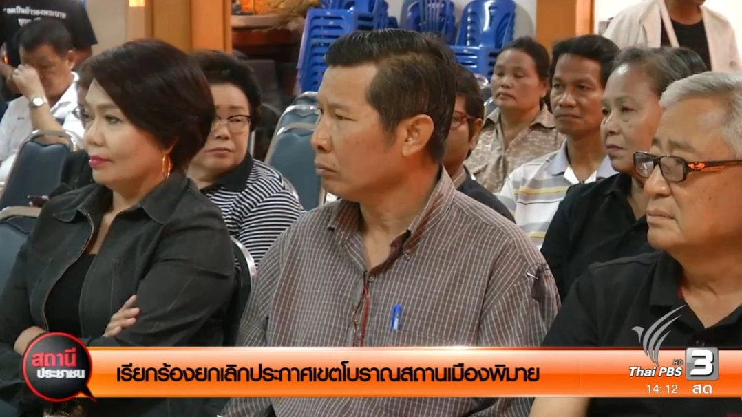 เรียกร้องยกเลิกประกาศเขตโบราณสถานเมืองพิมาย