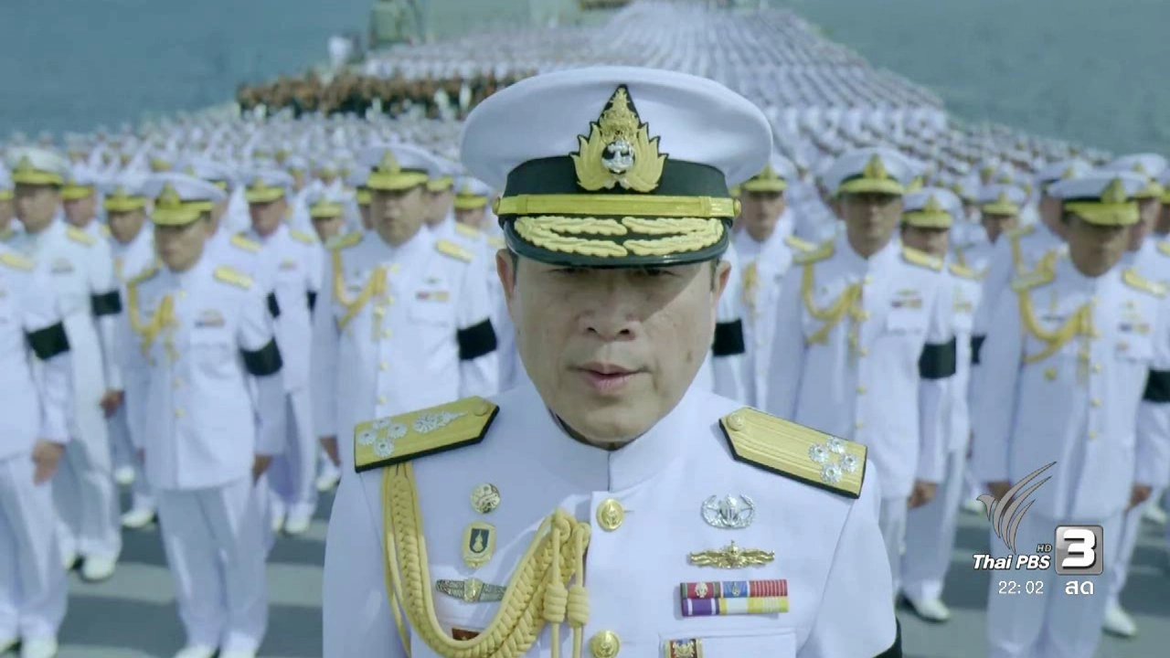 ประเด็นข่าว (18 พ.ย.59)