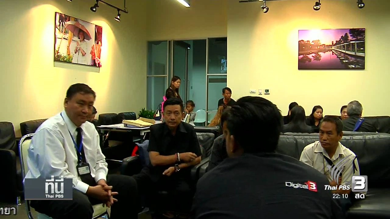 ประเด็นข่าว (17 พ.ย.59)