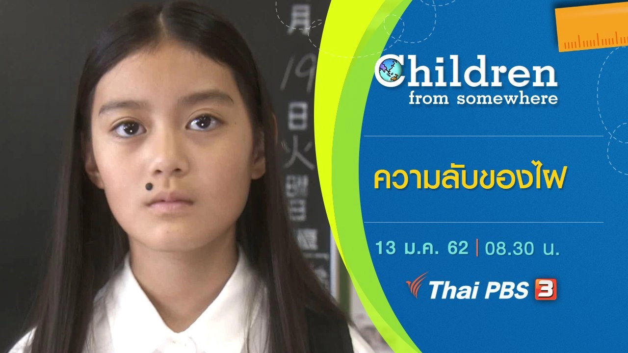 ความลับของไฝ
