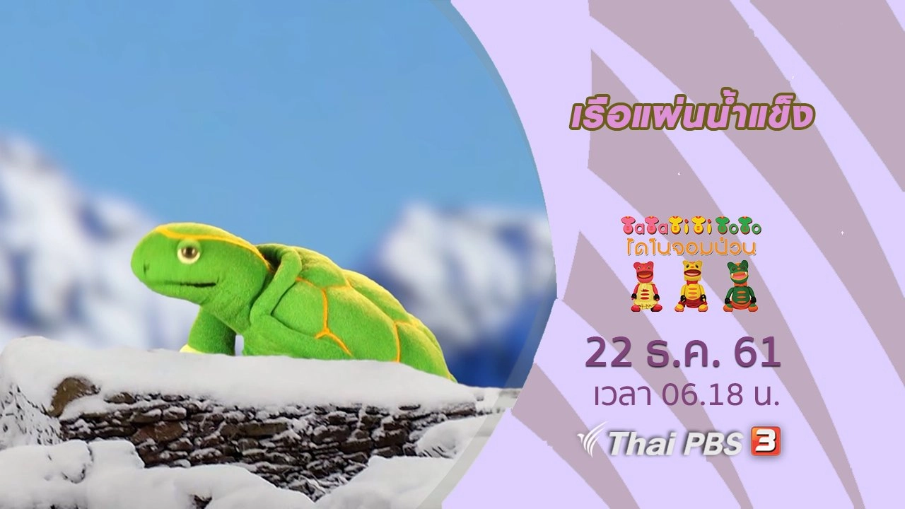 เรือแผ่นน้ำแข็ง