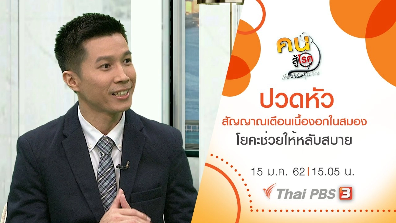ปวดหัวแบบไหนที่อันตราย, ออกกำลังกาย ฟื้นฟูหลังผ่าตัดหัวใจ