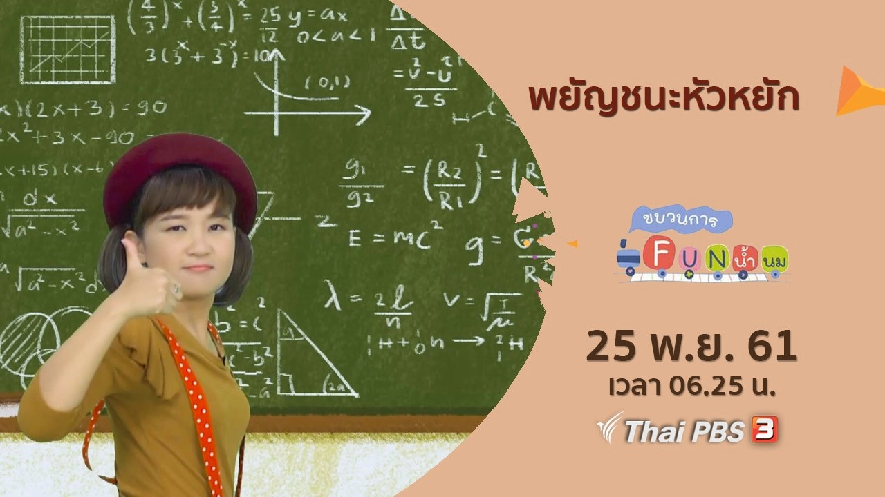 พยัญชนะหัวหยัก