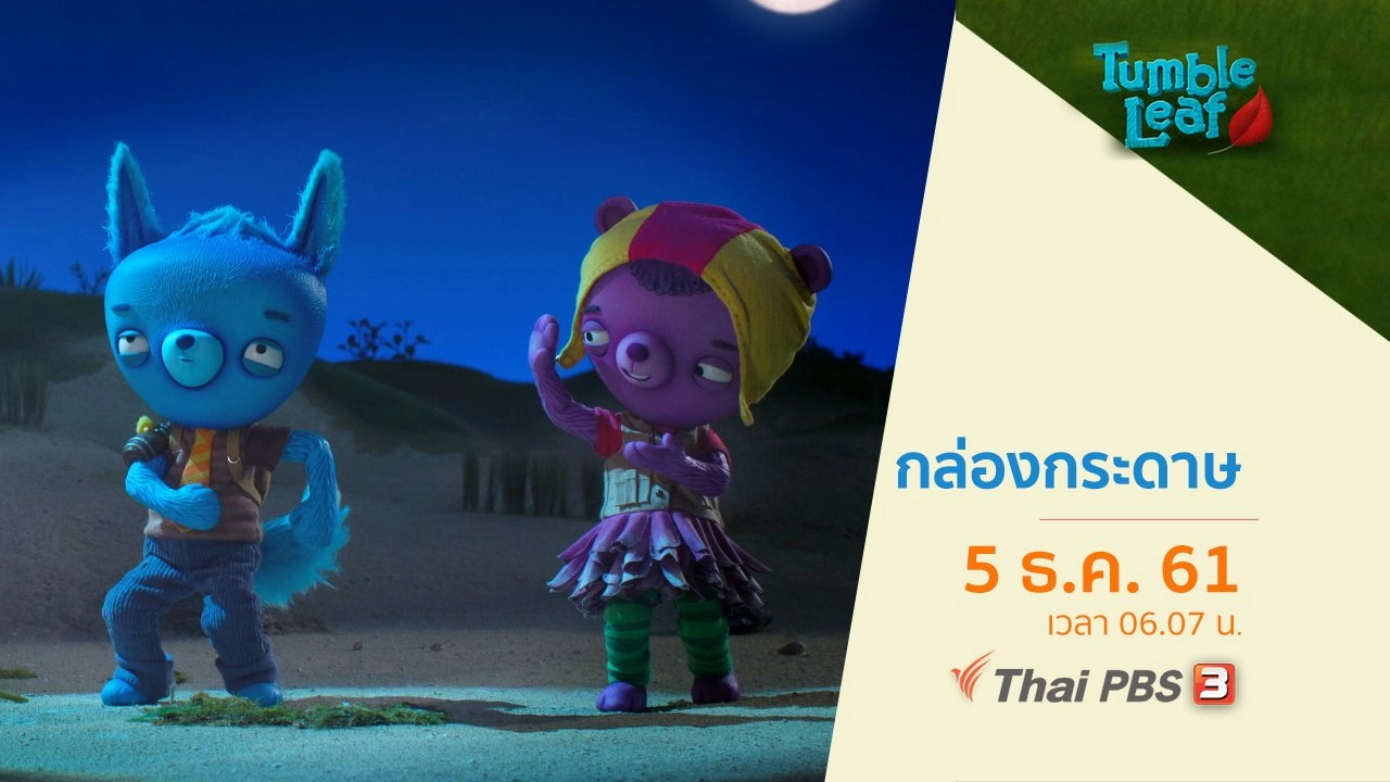 กล่องกระดาษ