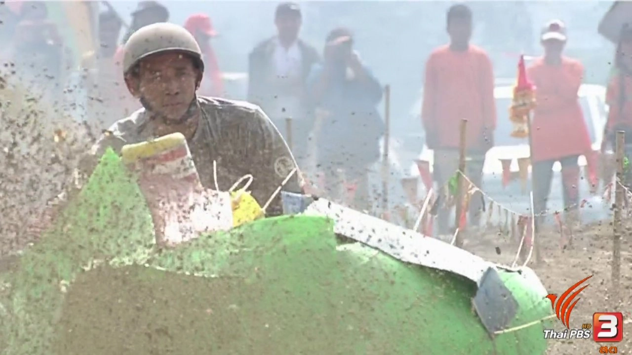 สนามที่ 5 จ.สุพรรณบุรี