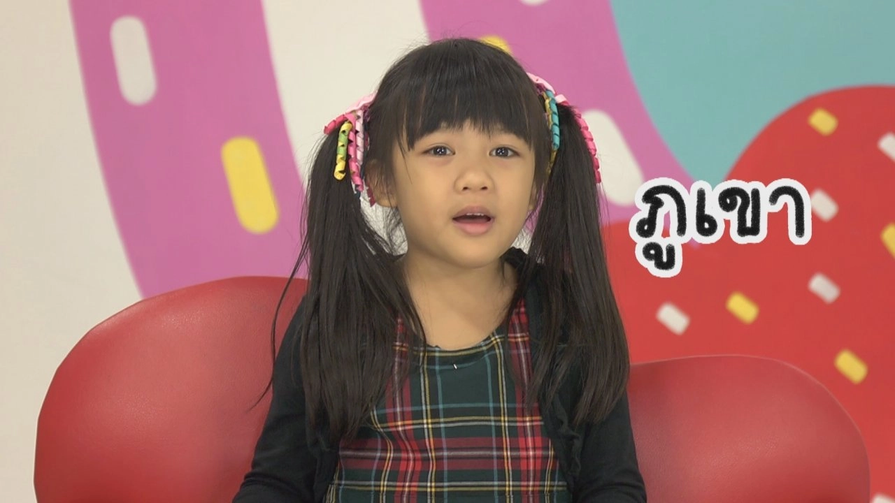 ตัวอักษร ภ.สำเภา